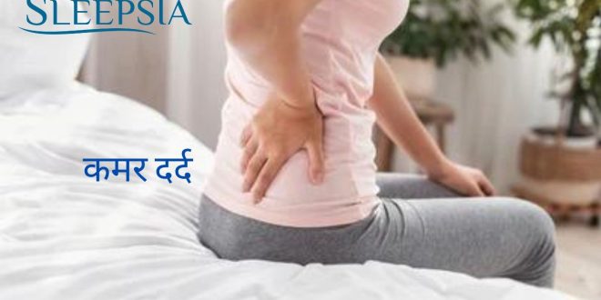 Back Pain in Women